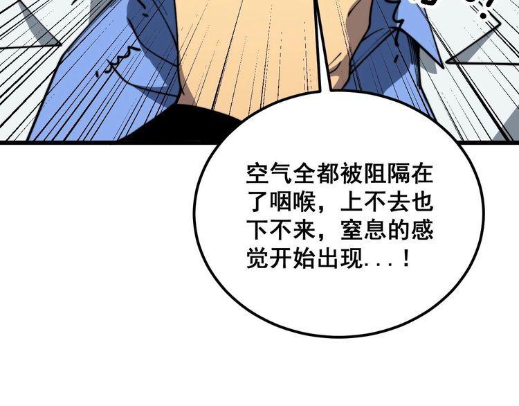 毒手巫医漫画,第394话 特工46图