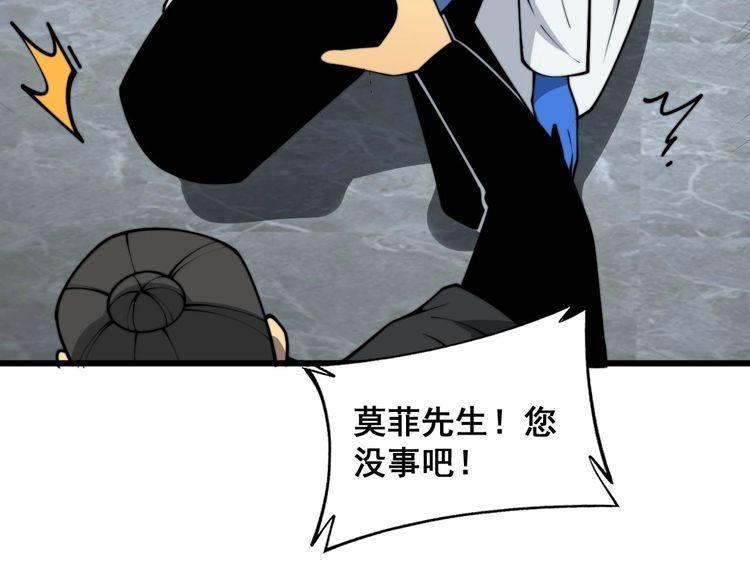 毒手巫医漫画,第394话 特工65图