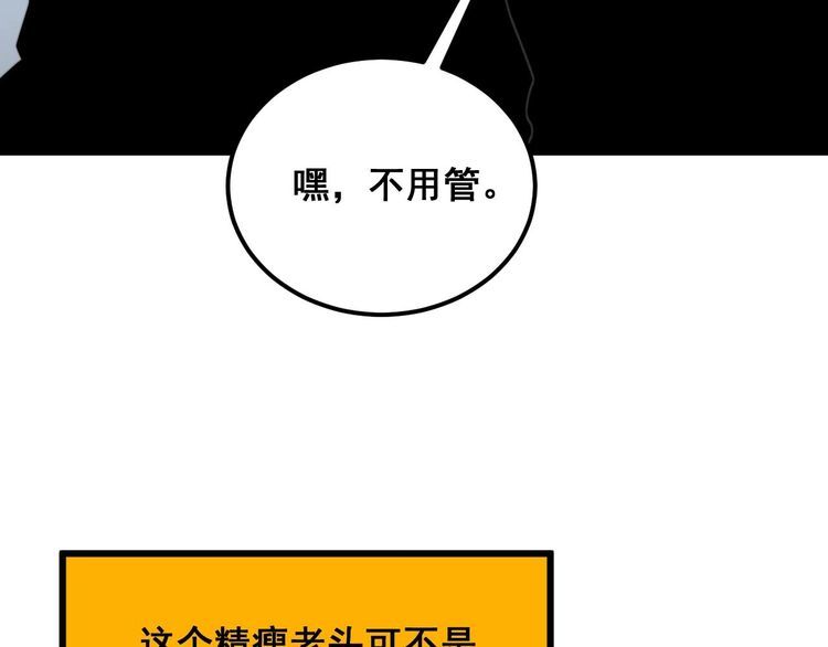 毒手巫医漫画,第394话 特工17图