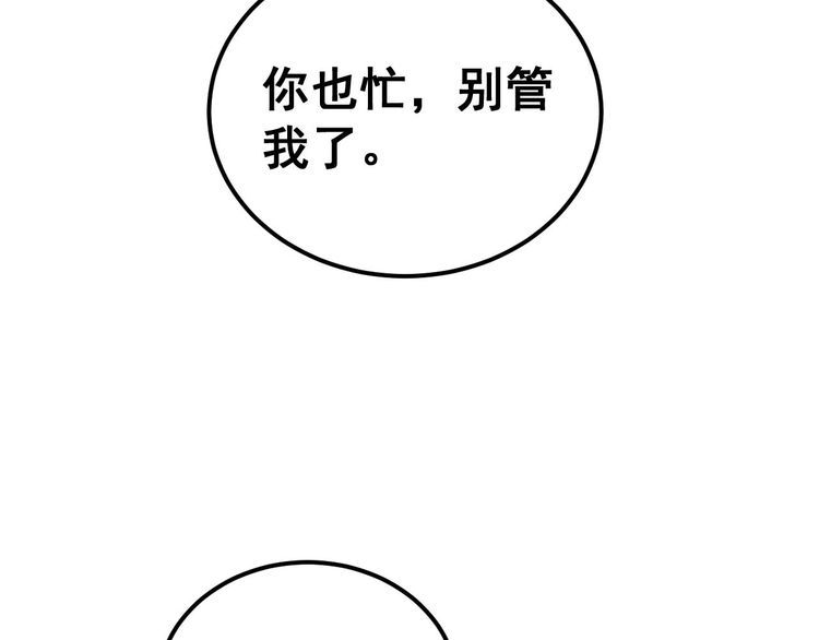 毒手巫医漫画,第394话 特工107图