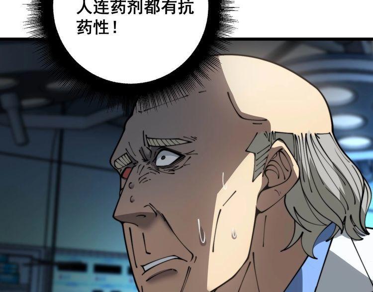 毒手巫医漫画,第394话 特工8图