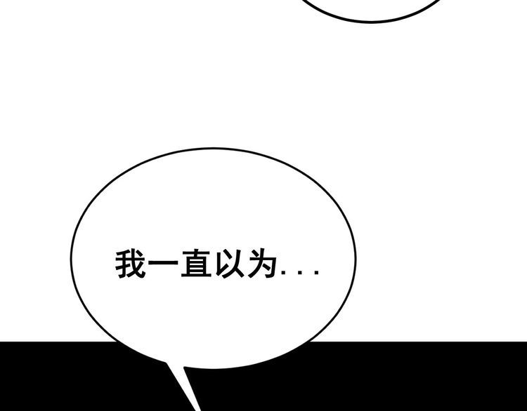 毒手巫医漫画,第394话 特工58图