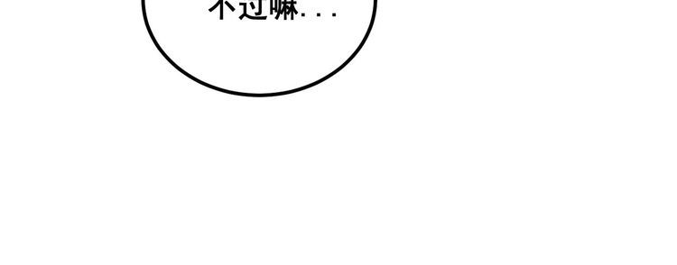 毒手巫医漫画,第394话 特工36图