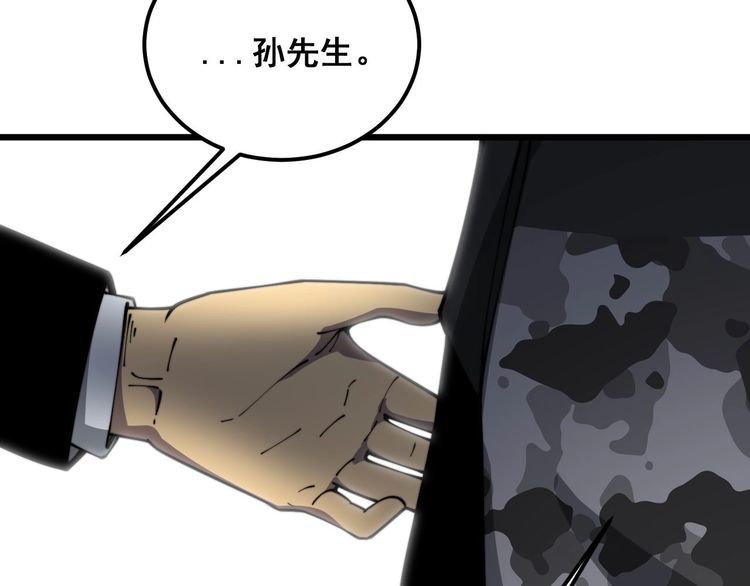 毒手巫医漫画,第394话 特工108图