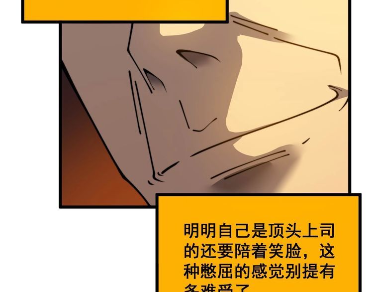 毒手巫医漫画,第394话 特工24图