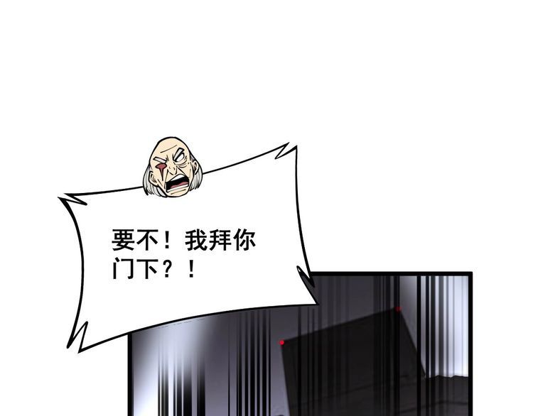 毒手巫医漫画,第394话 特工102图