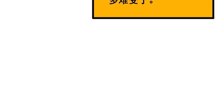 毒手巫医漫画,第394话 特工25图