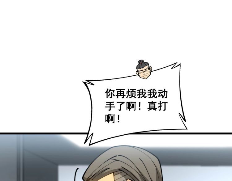 毒手巫医漫画,第394话 特工15图