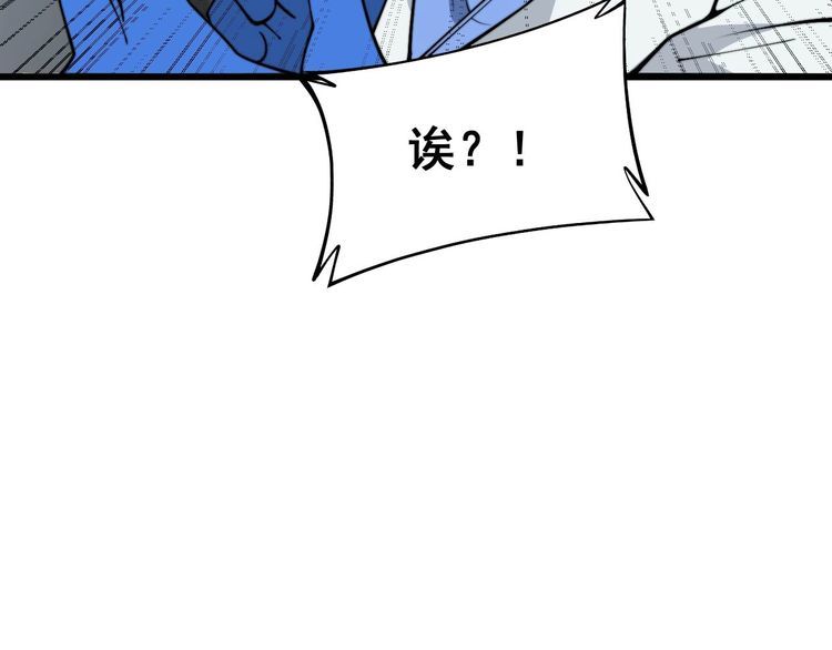 毒手巫医漫画,第394话 特工41图