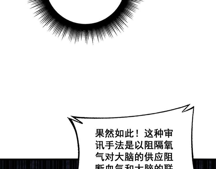 毒手巫医漫画,第394话 特工78图