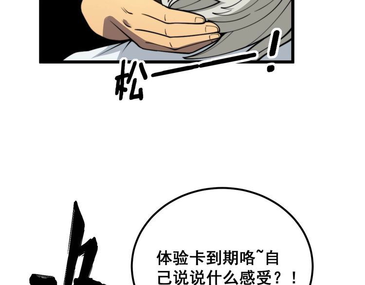 毒手巫医漫画,第394话 特工63图