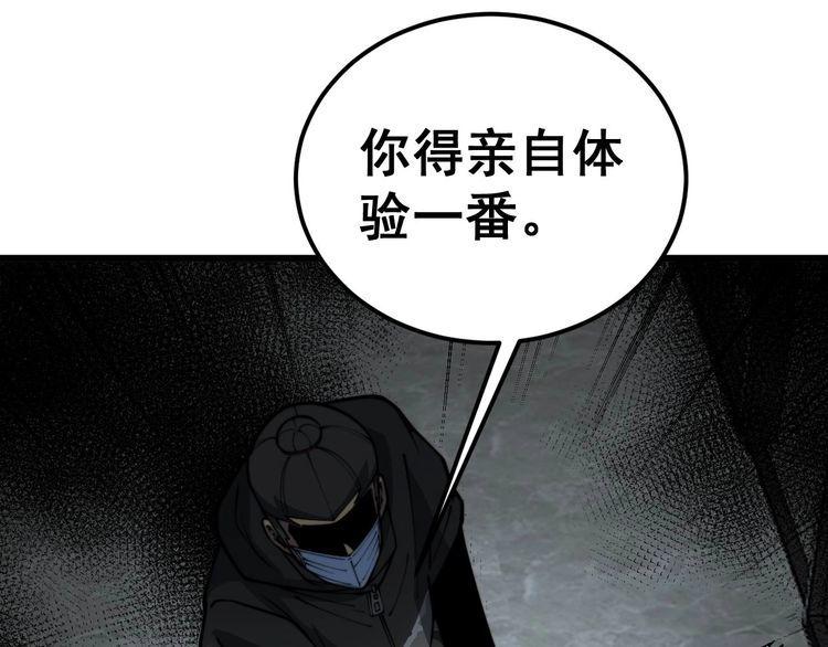 毒手巫医漫画,第394话 特工42图