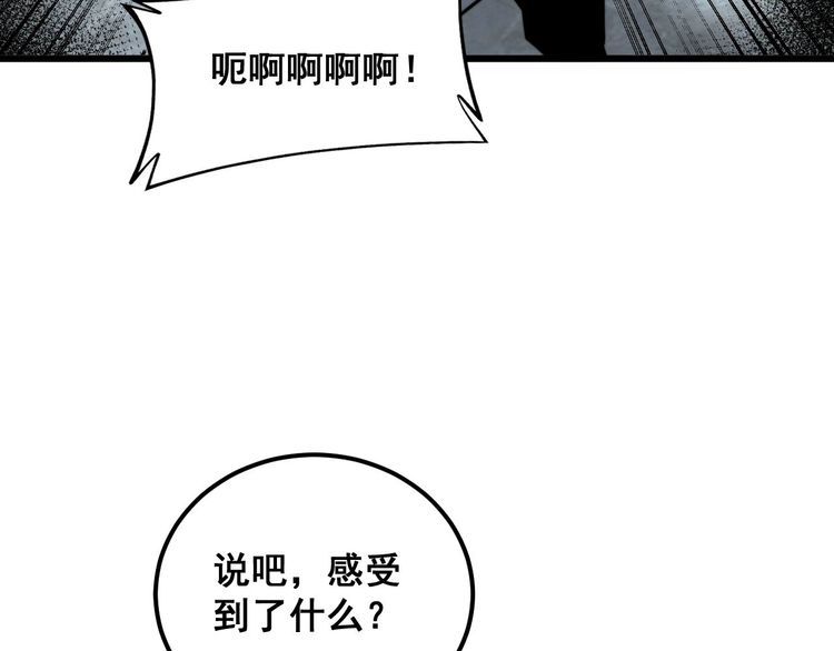 毒手巫医漫画,第394话 特工44图