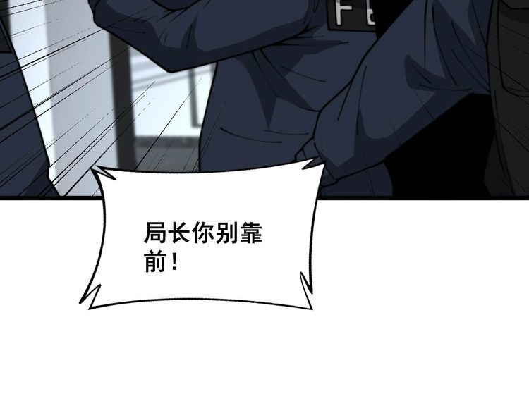 毒手巫医漫画,第394话 特工56图