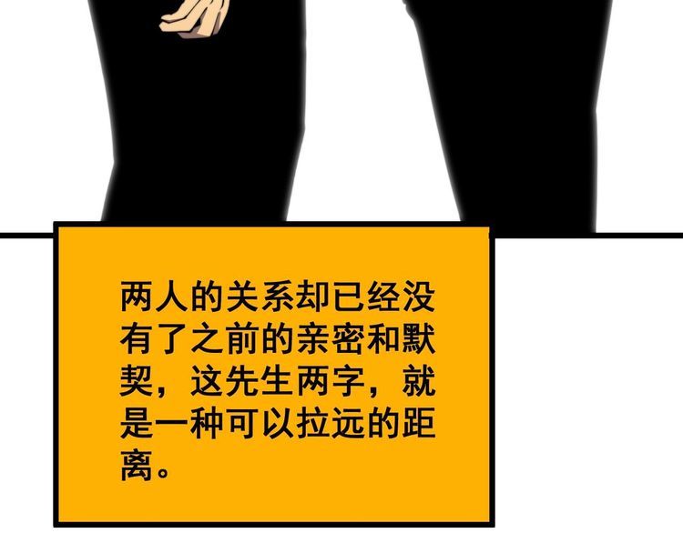 毒手巫医漫画,第394话 特工115图