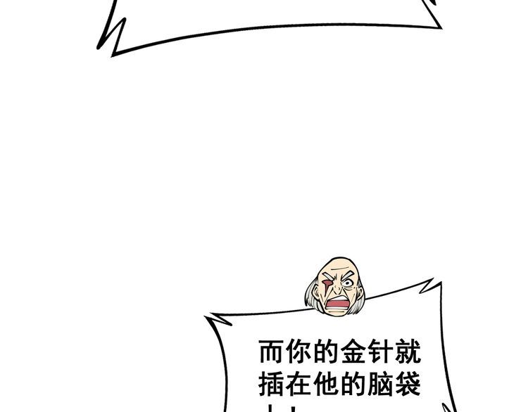 毒手巫医漫画,第394话 特工89图