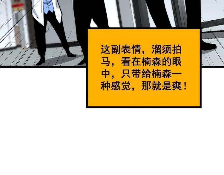 毒手巫医漫画,第394话 特工28图