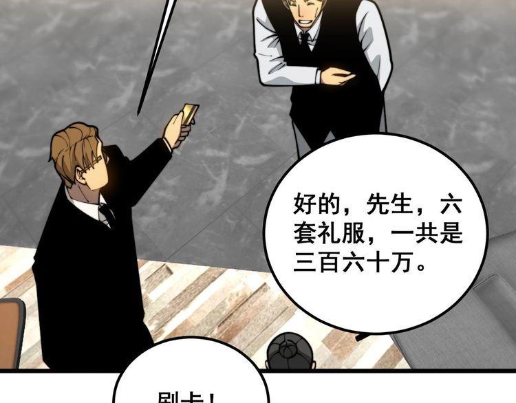 毒手巫医漫画免费阅读下拉式酷漫屋漫画,第395话 结账妙招65图