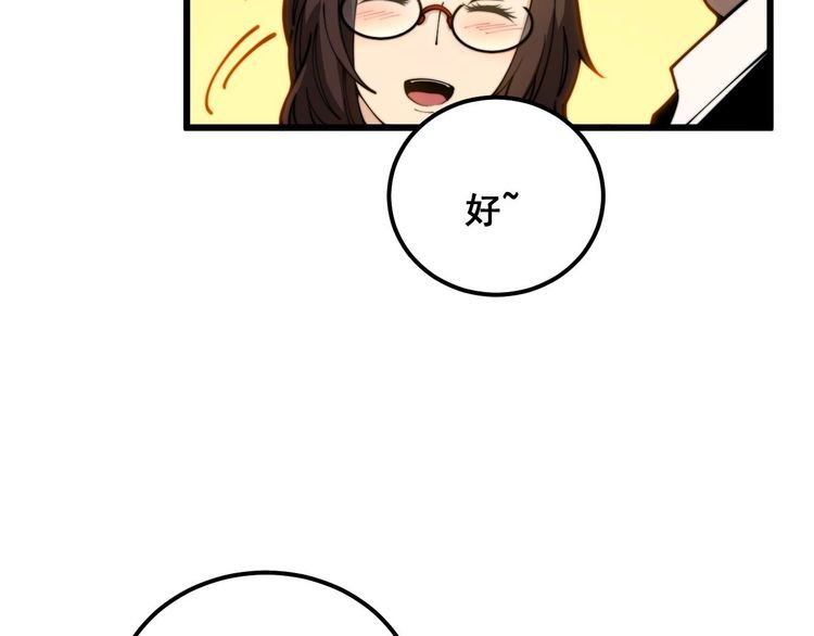 毒手巫医漫画免费阅读下拉式酷漫屋漫画,第395话 结账妙招49图