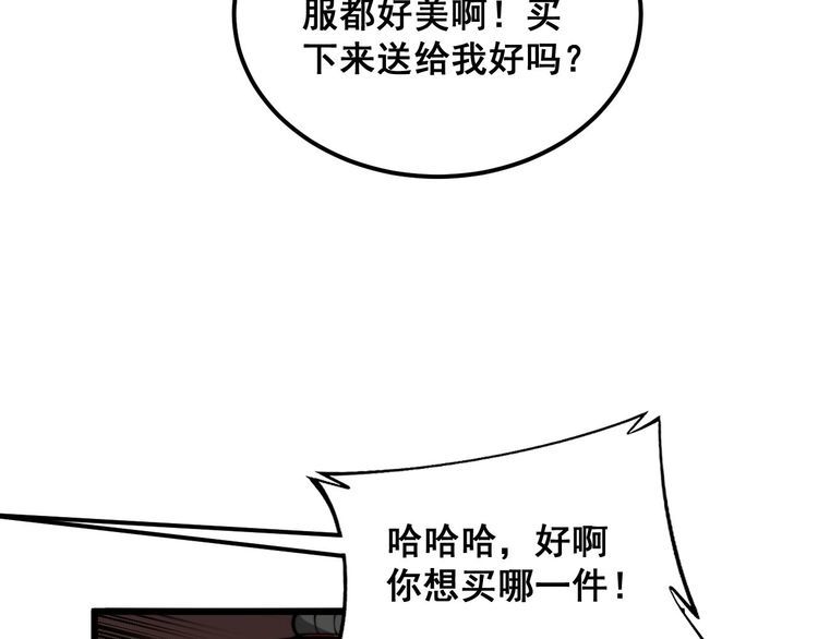 毒手巫医漫画免费阅读下拉式酷漫屋漫画,第395话 结账妙招34图