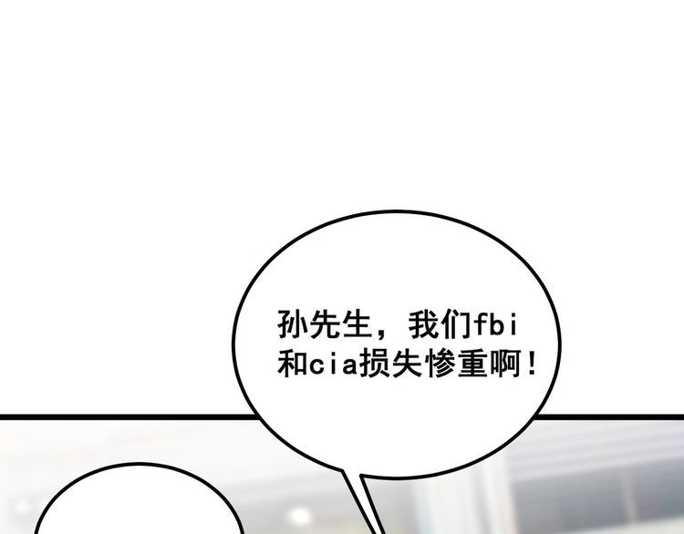 毒手巫医漫画免费阅读下拉式酷漫屋漫画,第395话 结账妙招98图