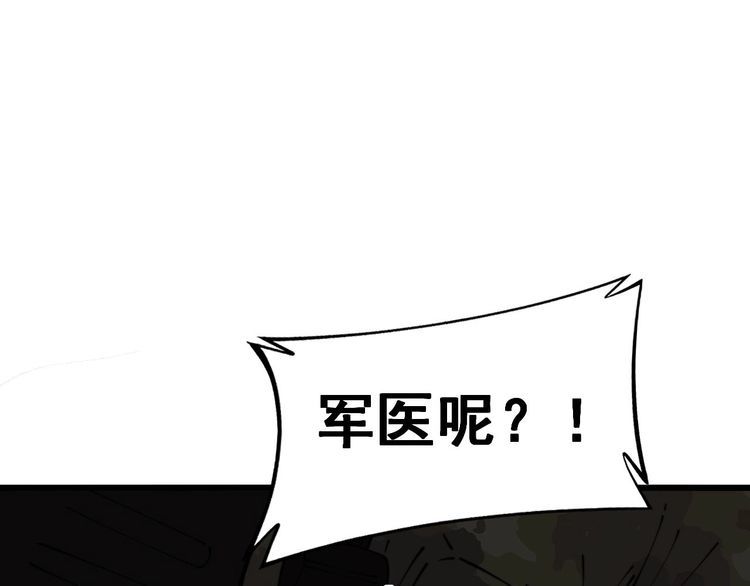 毒手巫医漫画免费阅读下拉式酷漫屋漫画,第395话 结账妙招119图