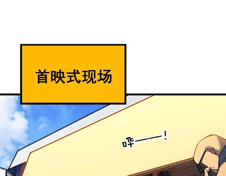 毒手巫医漫画免费阅读下拉式酷漫屋漫画,第395话 结账妙招84图