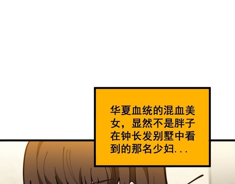 毒手巫医漫画免费阅读下拉式酷漫屋漫画,第395话 结账妙招42图