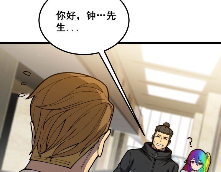 毒手巫医漫画免费阅读下拉式酷漫屋漫画,第395话 结账妙招45图