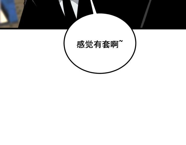 毒手巫医漫画免费阅读下拉式酷漫屋漫画,第395话 结账妙招115图