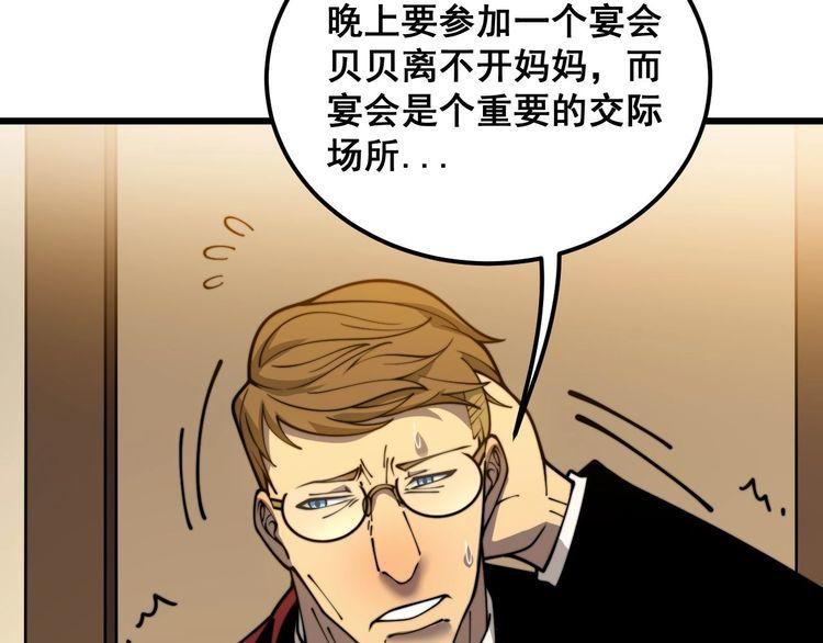 毒手巫医漫画免费阅读下拉式酷漫屋漫画,第395话 结账妙招52图