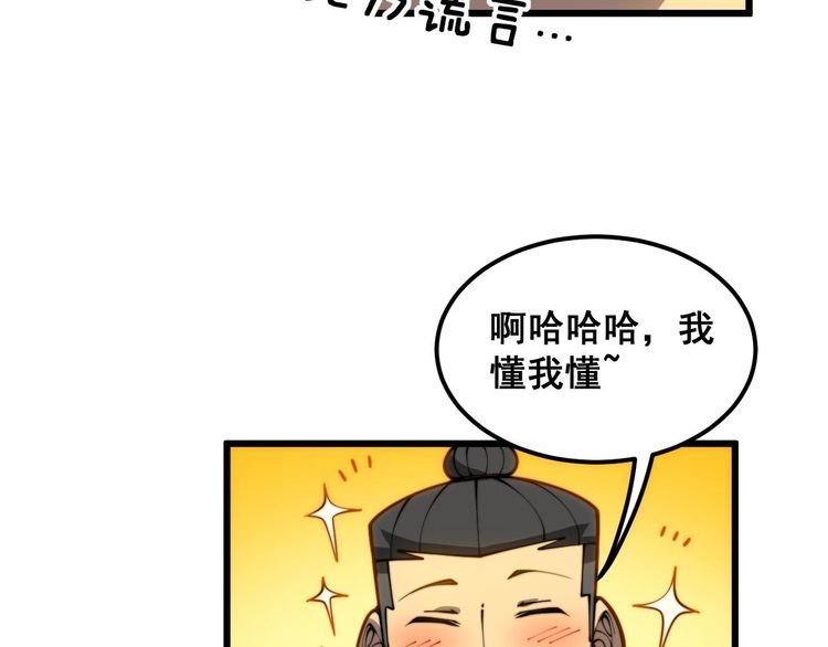 毒手巫医漫画免费阅读下拉式酷漫屋漫画,第395话 结账妙招54图