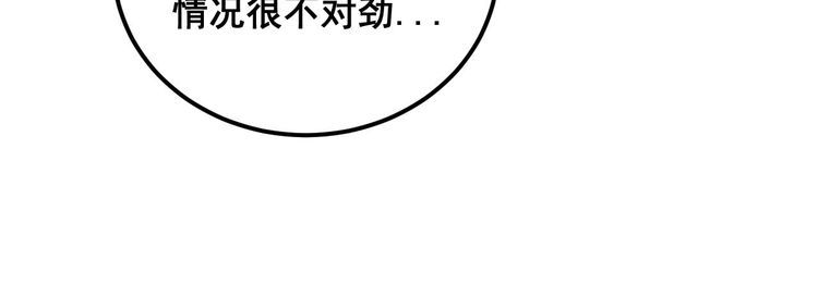 毒手巫医漫画免费阅读下拉式酷漫屋漫画,第395话 结账妙招127图