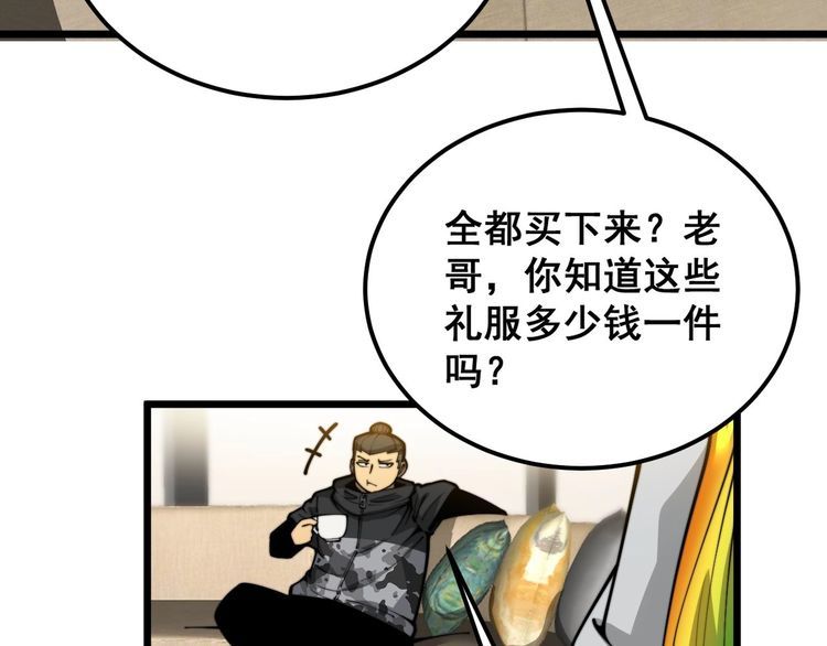 毒手巫医漫画免费阅读下拉式酷漫屋漫画,第395话 结账妙招28图