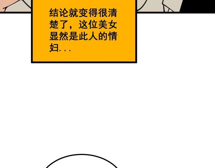 毒手巫医漫画免费阅读下拉式酷漫屋漫画,第395话 结账妙招44图