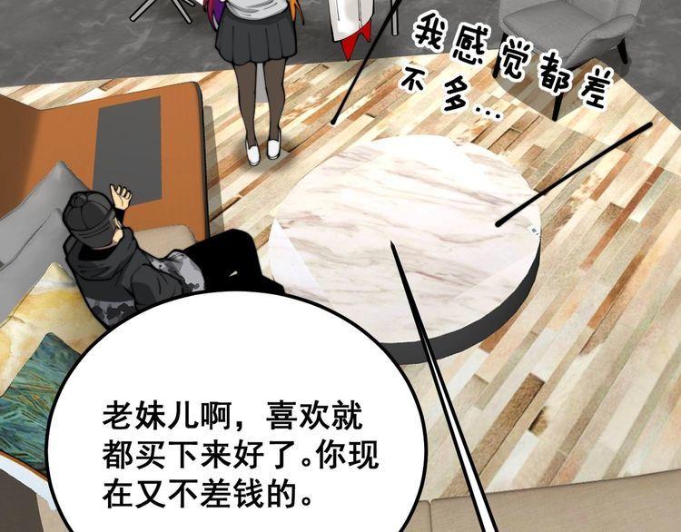 毒手巫医漫画免费阅读下拉式酷漫屋漫画,第395话 结账妙招27图