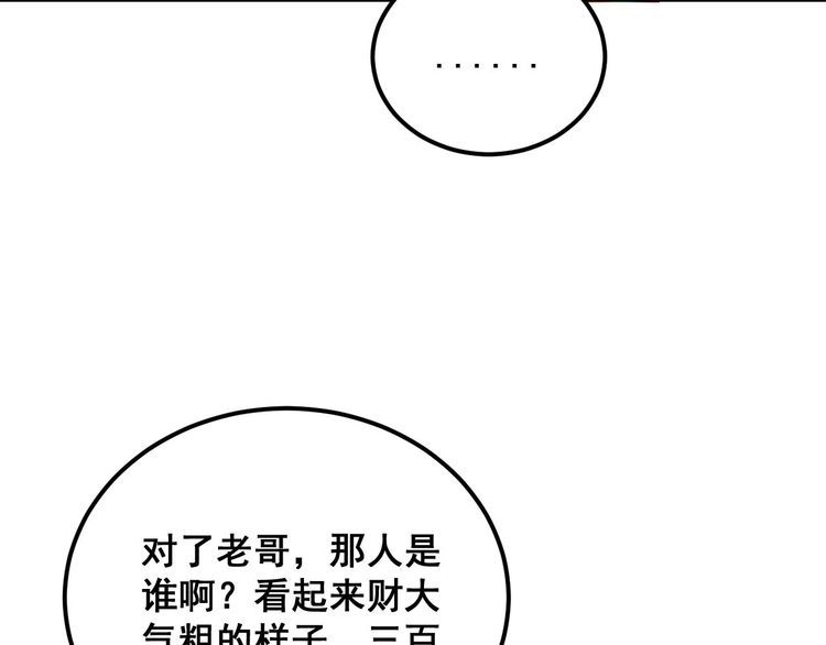 毒手巫医漫画免费阅读下拉式酷漫屋漫画,第395话 结账妙招78图