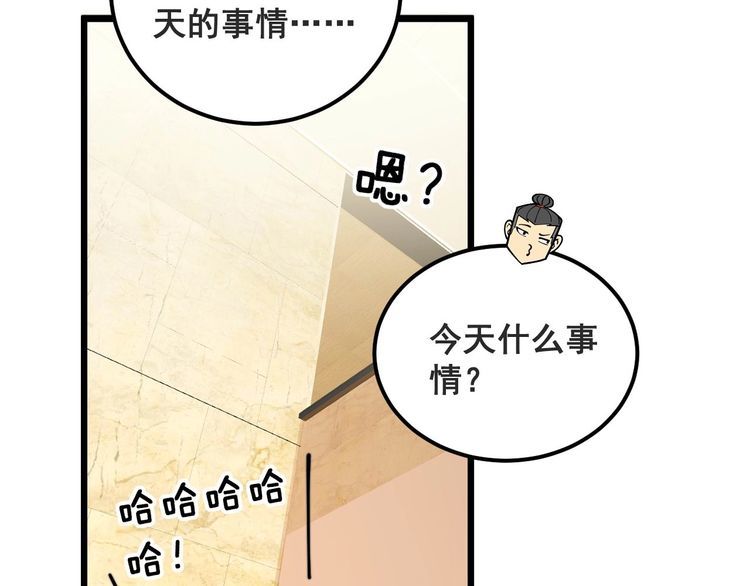 毒手巫医漫画免费阅读下拉式酷漫屋漫画,第395话 结账妙招74图