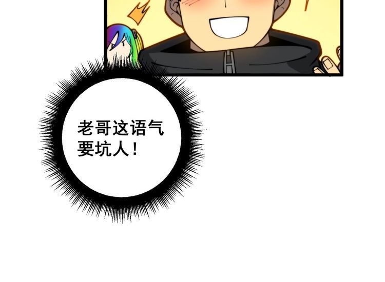 毒手巫医漫画免费阅读下拉式酷漫屋漫画,第395话 结账妙招55图