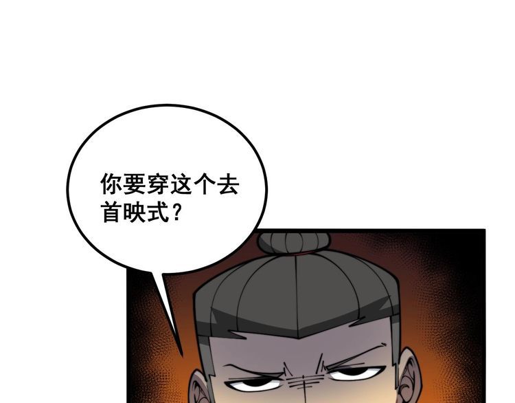 毒手巫医漫画免费阅读下拉式酷漫屋漫画,第395话 结账妙招12图