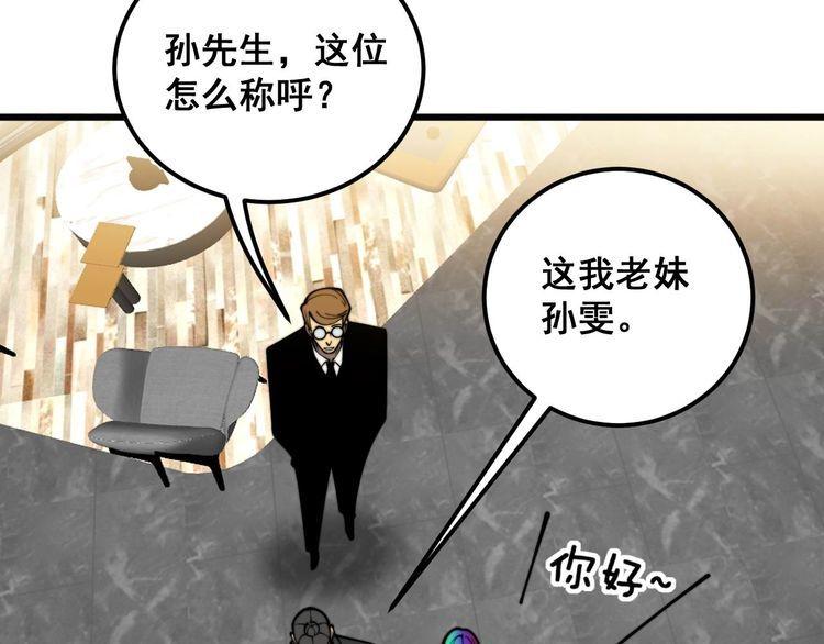 毒手巫医漫画免费阅读下拉式酷漫屋漫画,第395话 结账妙招50图