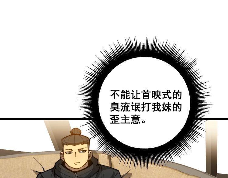 毒手巫医漫画免费阅读下拉式酷漫屋漫画,第395话 结账妙招16图