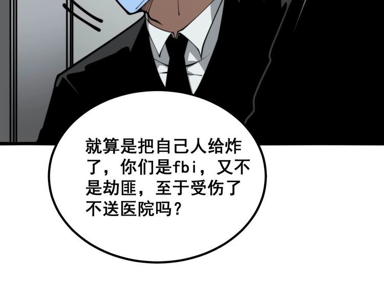 毒手巫医漫画免费阅读下拉式酷漫屋漫画,第395话 结账妙招124图