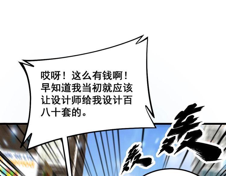 毒手巫医漫画免费阅读下拉式酷漫屋漫画,第395话 结账妙招81图