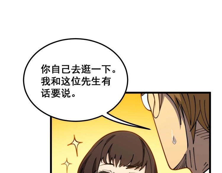 毒手巫医漫画免费阅读下拉式酷漫屋漫画,第395话 结账妙招48图