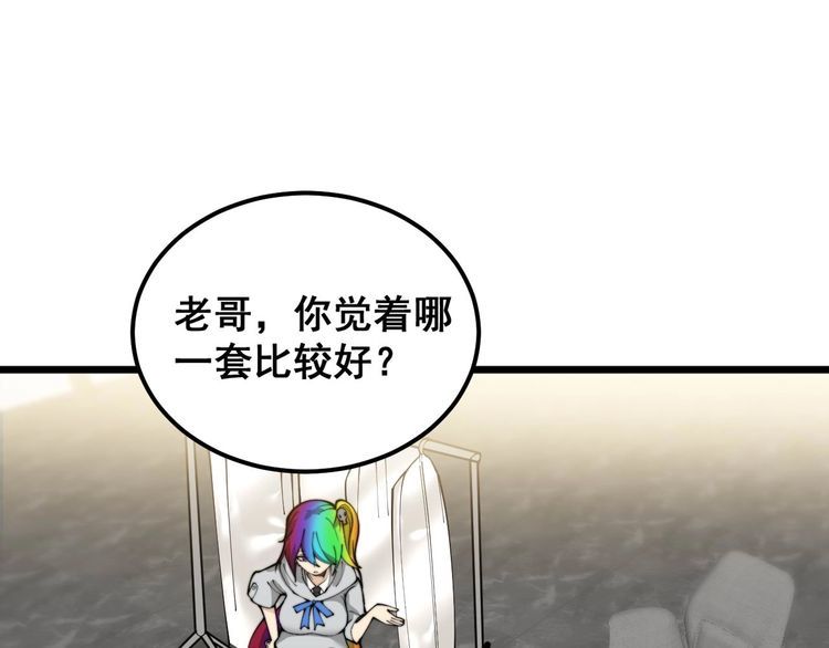 毒手巫医漫画免费阅读下拉式酷漫屋漫画,第395话 结账妙招26图