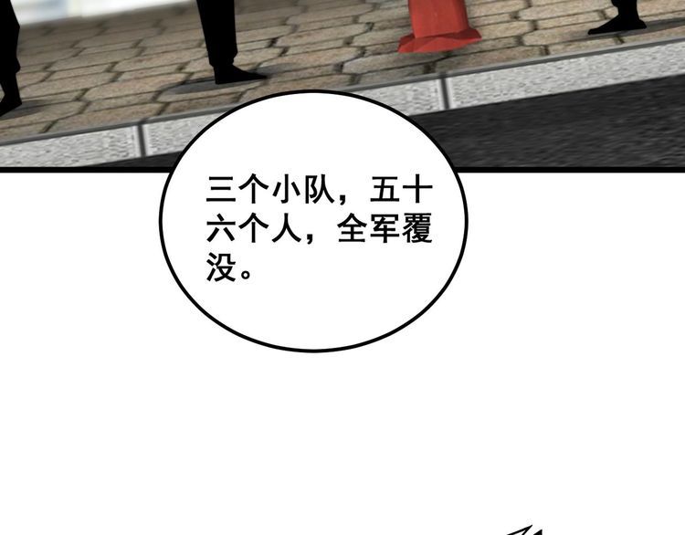 毒手巫医漫画免费阅读下拉式酷漫屋漫画,第395话 结账妙招100图