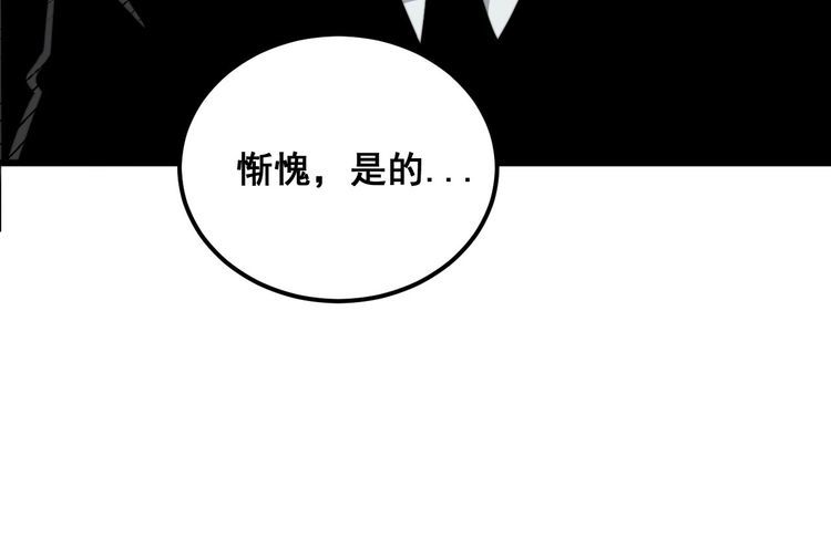 毒手巫医漫画免费阅读下拉式酷漫屋漫画,第395话 结账妙招97图