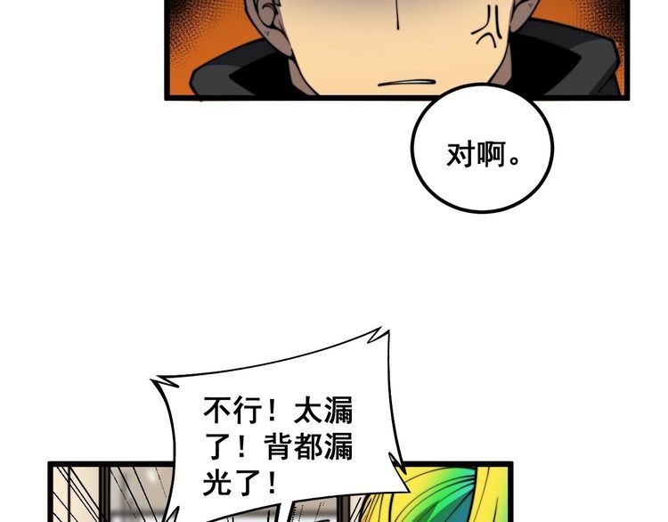 毒手巫医漫画免费阅读下拉式酷漫屋漫画,第395话 结账妙招13图