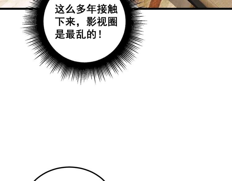 毒手巫医漫画免费阅读下拉式酷漫屋漫画,第395话 结账妙招18图